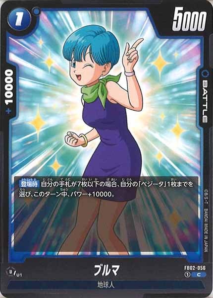 [FB02]ブルマ【C】FB02-056