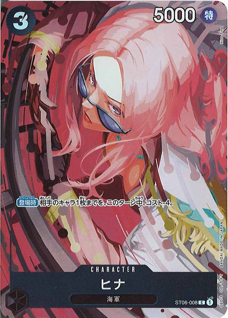 [OP_PROMO]ヒナ(パラレル)【C】ST06-008(illust:Nico-Tine)