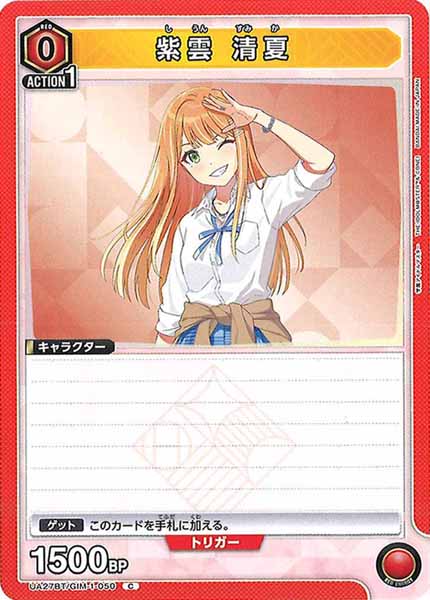 [UA27-BT]紫雲 清夏【C】UA27BT/GIM-1-050