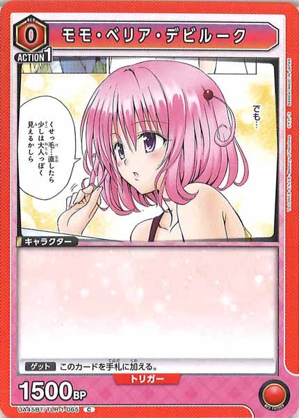 [UA45-BT]モモ・ベリア・デビルーク【C】UA45BT/TLR-1-065