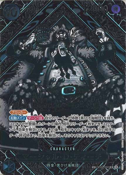 [OP_OP-12]マーシャル・D・ティーチ（SPパラレル）【SR】OP09-093(銀加工3周年スペシャルカード)