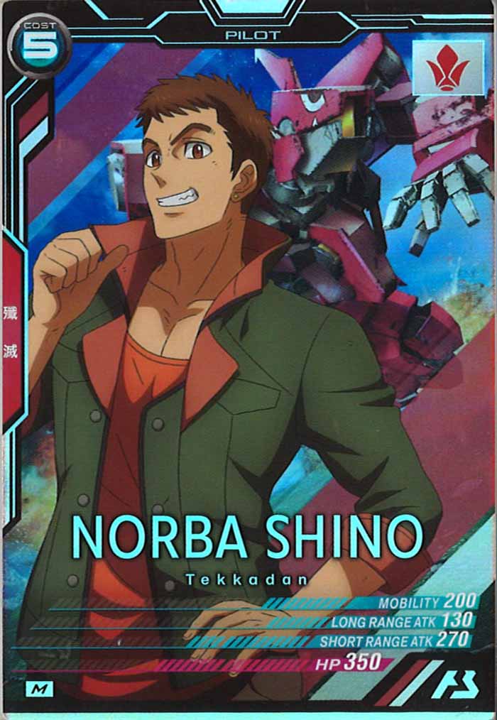 [LX02]ノルバ・シノ【M】LX02-107