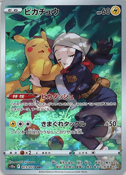 S10a]強化拡張パック ダークファンタズマ - ポケモンカード