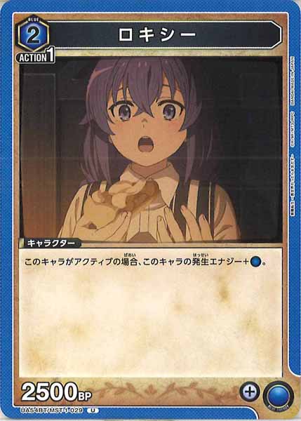 [UA54-BT]ロキシー【U】UA54BT/MST-1-029
