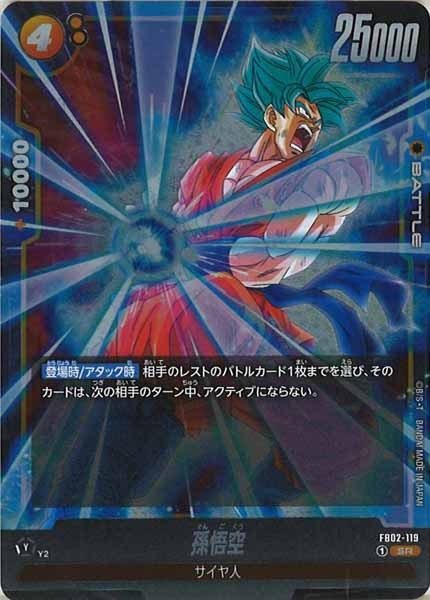 [FB02]孫悟空【SR】FB02-119