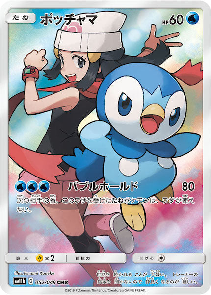 SM11b]強化拡張パック ドリームリーグ - ポケモンカード