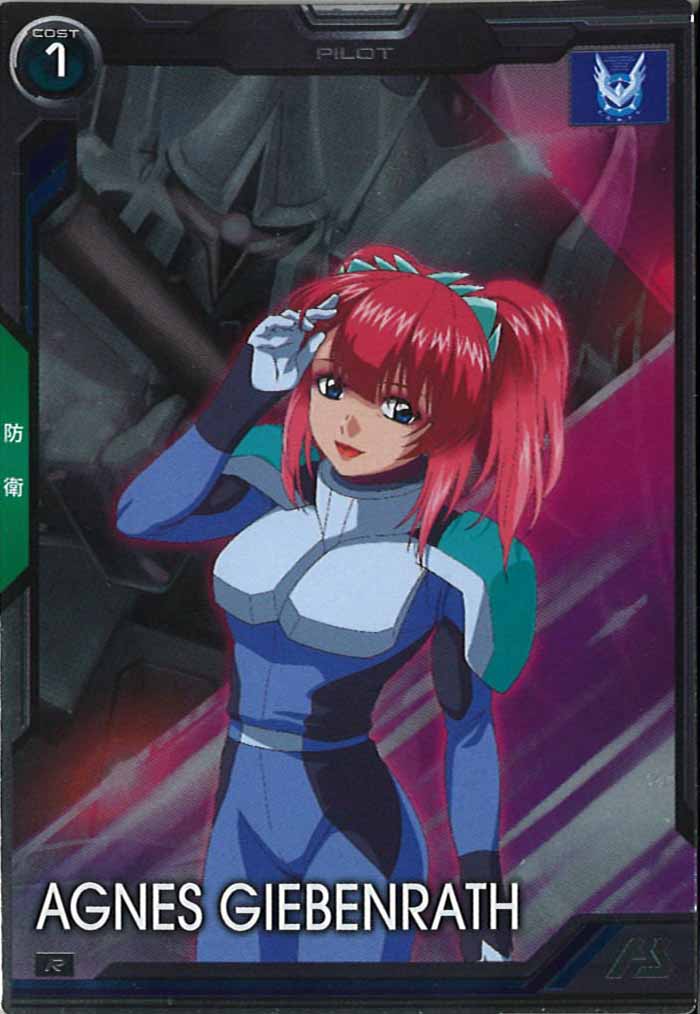 [BP01]アグネス・ギーベンラート【R】BP01-027