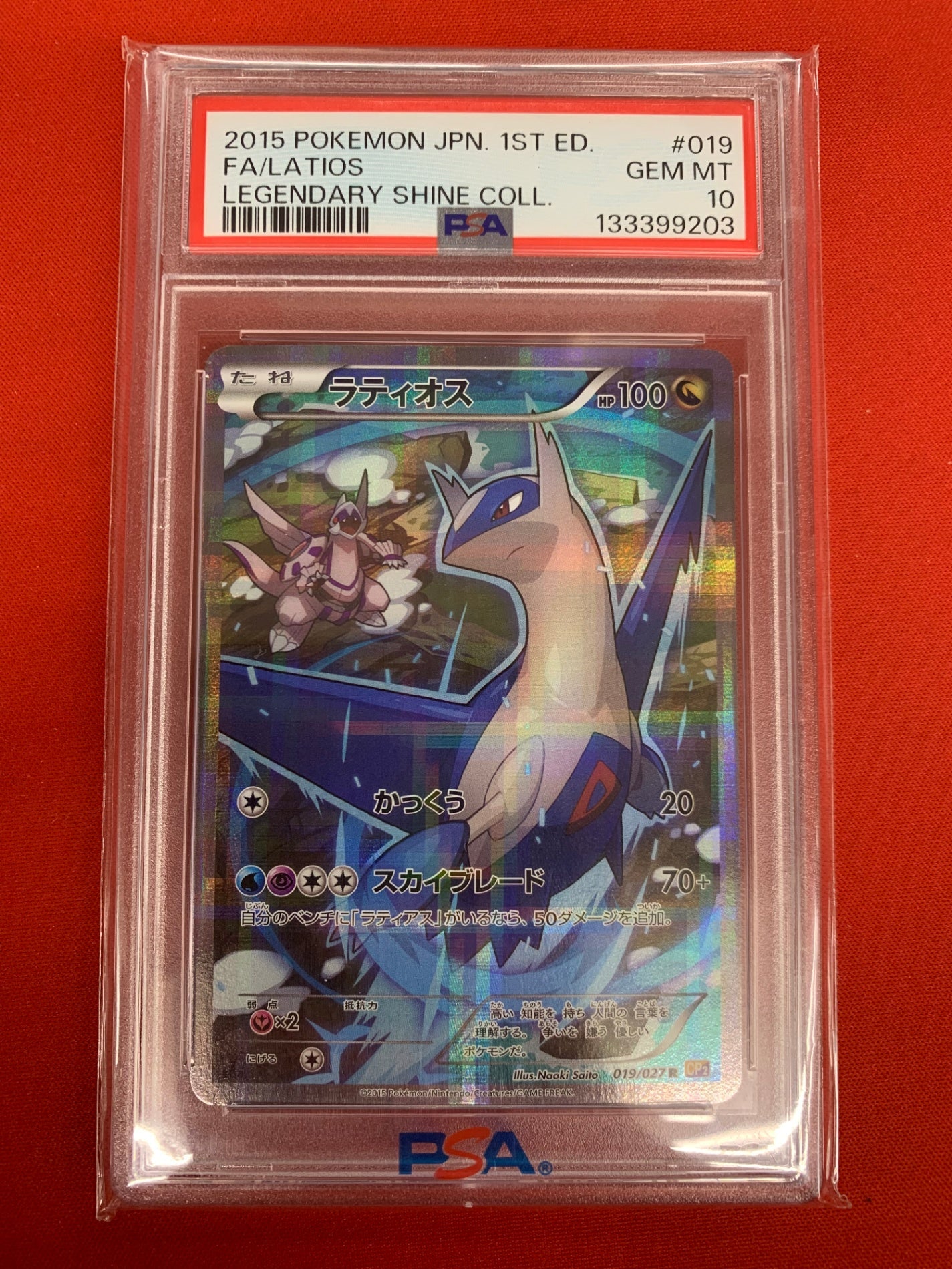 【鑑定品PSA10】[CP2]ラティオス【R】019/027