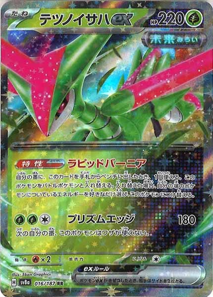 [SV8a]テツノイサハex【RR】016/187