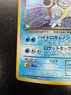 わるいカメックス【★】(009)