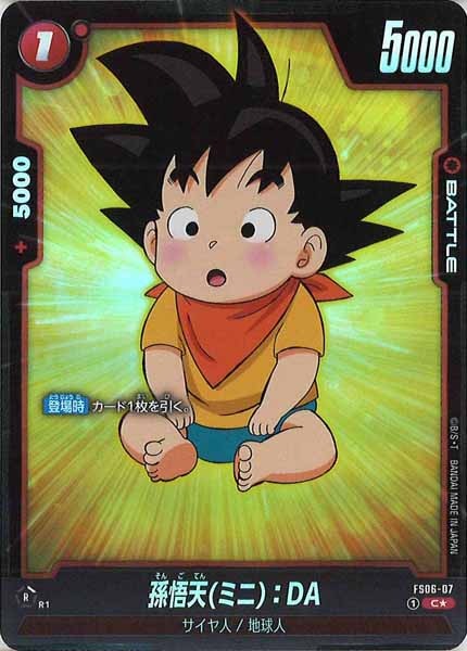 [FS06]孫悟天(ミニ)：DA（パラレル）【C】FS06-07