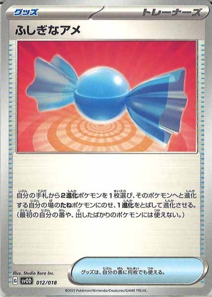 [SVOD]ふしぎなアメ【No Mark】012/018