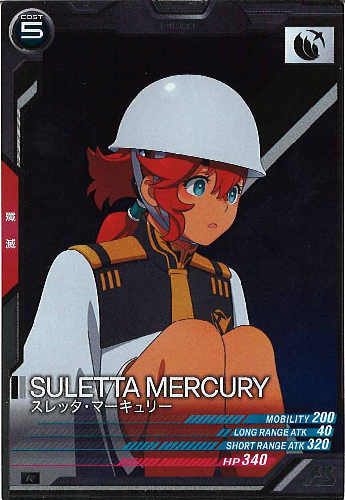 [UTB06]スレッタ・マーキュリー【R】UTB06-026