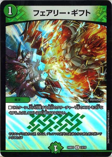 その他構築済みデッキ - デュエルマスターズ トレカ通販-フルコンプ