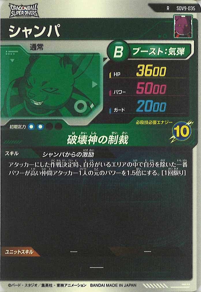 [DB_SDV9]シャンパ【R】SDV9-035