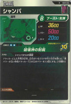 [DB_SDV9]シャンパ【R】SDV9-035