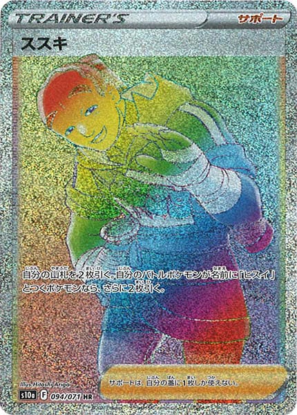 S10a]強化拡張パック ダークファンタズマ - ポケモンカード