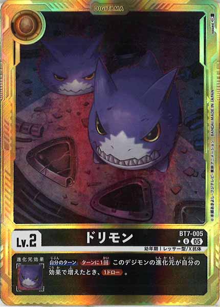 [AD-01]ドリモン(金枠パラレル★)【U】BT7-005