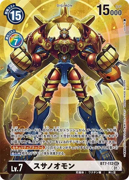 [BT-07]スサノオモン（パラレル）【SEC】BT7-112(illust:sasasi)