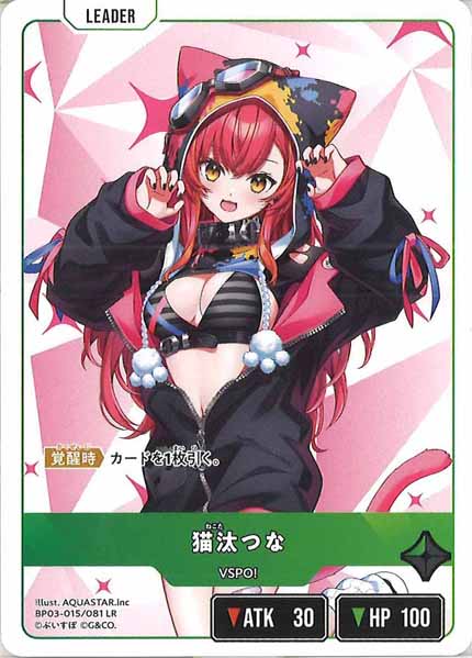 [BP-03]猫汰つな【LR】BP03-015/081