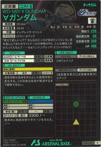 [UT06]∀ガンダム【R】UT06-021