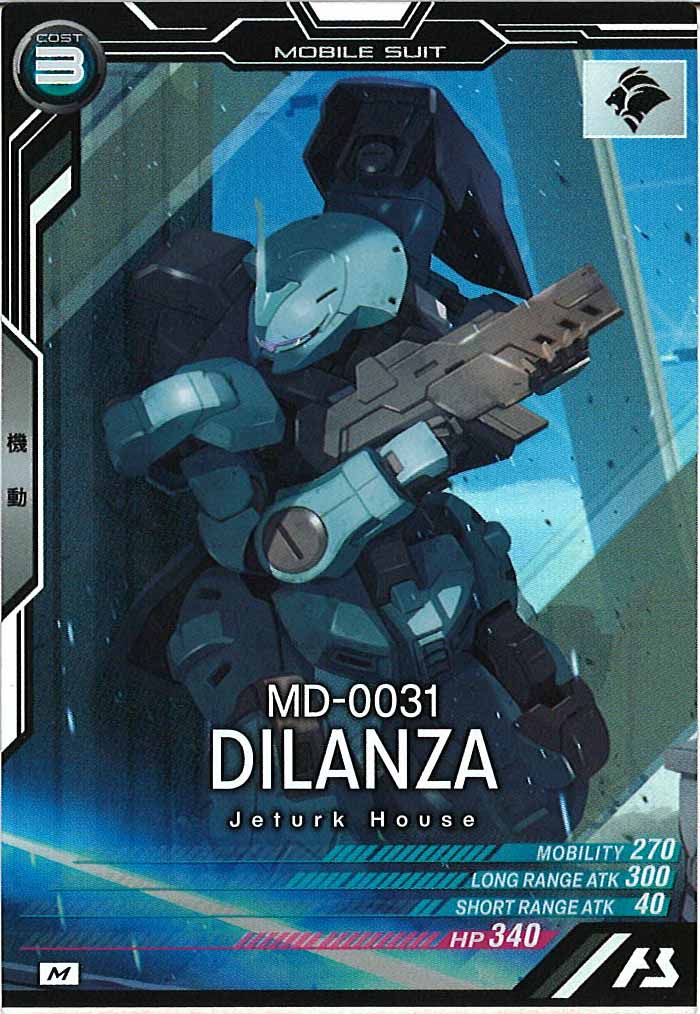 [UT05]ディランザ【M】UT05-034