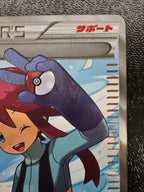 [BW7]フウロ【SR】076/070