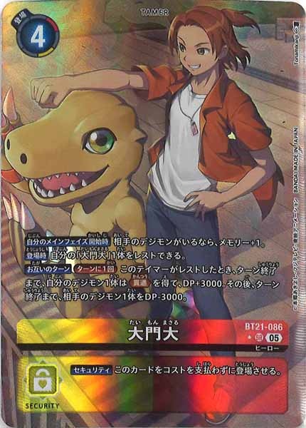 [BT-21]大門大（★パラレル）【SR】BT21-086(illust:Tonamikanji)