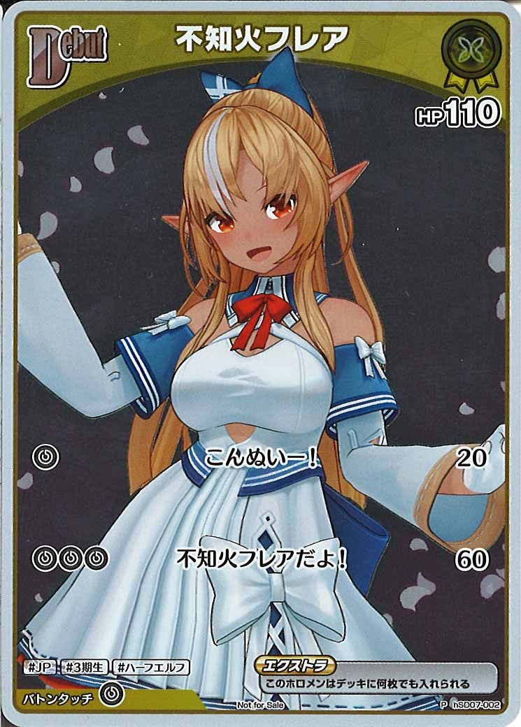[PR]不知火フレア(ホイル仕様)【P】hSD07-002
