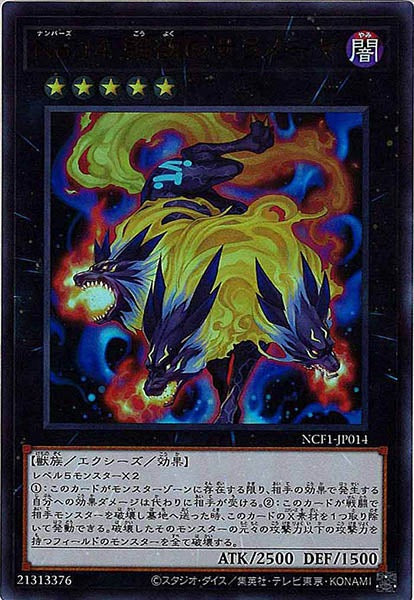 [NCF1]Ｎｏ.１４ 強欲のサラメーヤ(ウルトラレア)NCF1-JP014