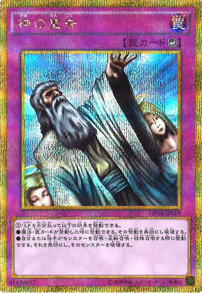 GOLD PACK 2016 - 遊戯王カード/YuGiOhTCG トレカ通販-フルコンプ
