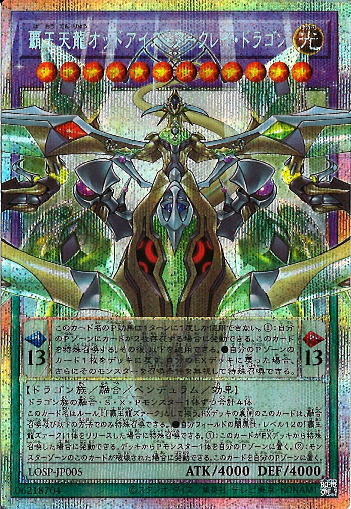 LIMIT OVER COLLECTION -THE HEROES- - 遊戯王カード/YuGiOhTCG トレカ