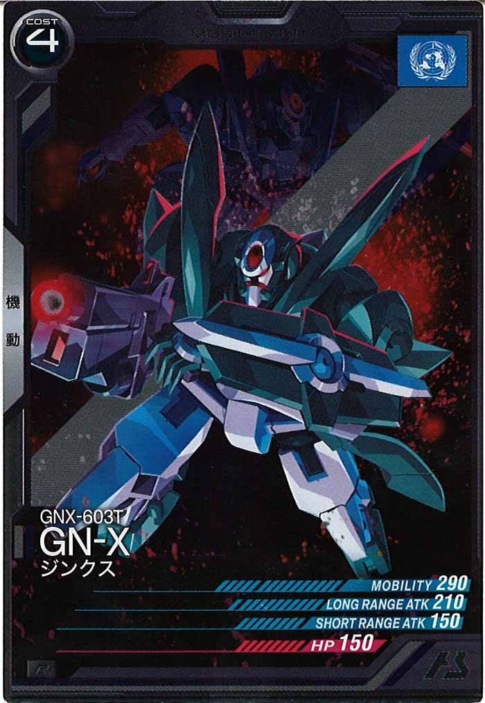 [AB02]ジンクス【R】AB02-043