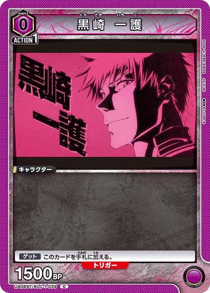 UA_UA08ST]スタートデッキ BLEACH 千年血戦篇 - ユニオンアリーナ