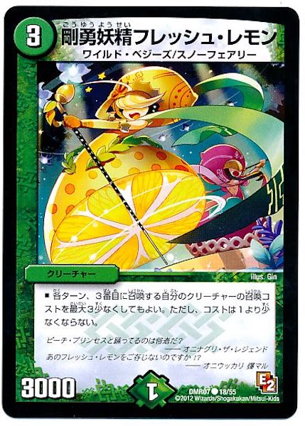 [DMR-07]剛勇妖精フレッシュ・レモン【C】18/55