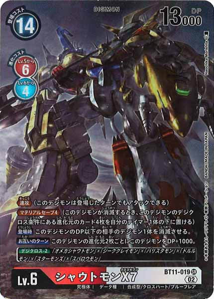 [BT-11]シャウトモンX7(パラレル)【SR】BT11-019(illust:Naochika Morishita)