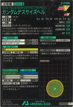 [UT02]ガンダムデスサイズヘル【P】UT02-020