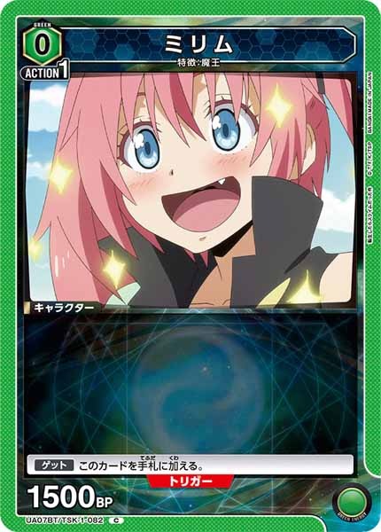 [UA07-BT]ミリム【C】UA07BT/TSK-1-082