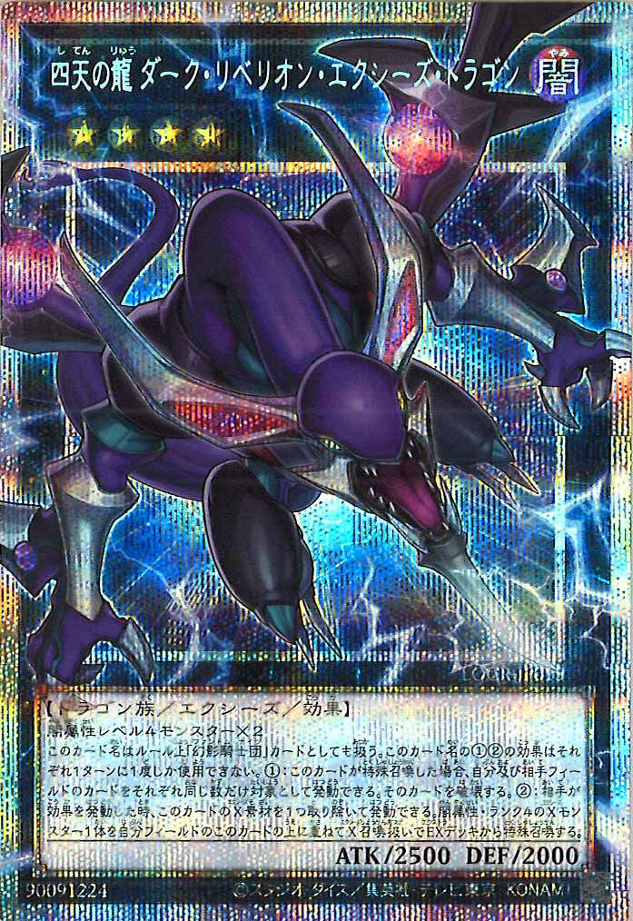 リミテッドオーバーコレクション　ライバルズ　6ボックス　プロモ2パック付き リミテッドオーバーコレクション ライバルズ 6ボックス プロモ2パック