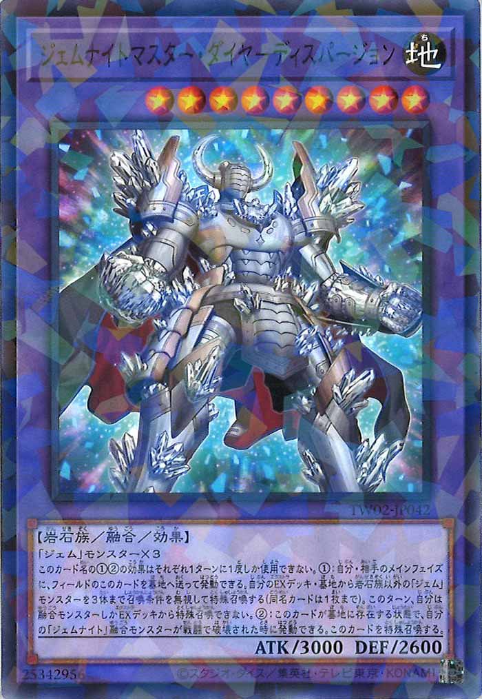 [TW02]ジェムナイトマスター・ダイヤ－ディスパージョン(ノーマルパラレル)TW02-JP042