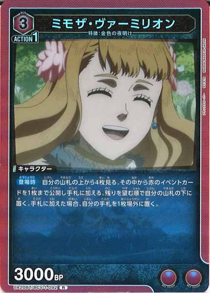 [UA20-BT]ミモザ・ヴァーミリオン【R】UA20BT/BCV-1-092