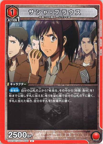 [UA23-BT]サシャ・ブラウス【C】UA23BT/AOT-1-080