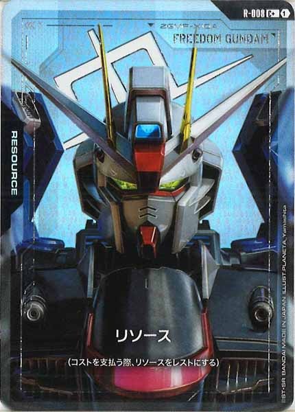 [GD01]リソース（パラレル+）【C+】R-008