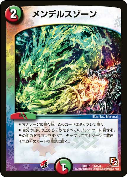DMD-07]変形デッキセット DX鬼ドラゴン - デュエルマスターズ トレカ