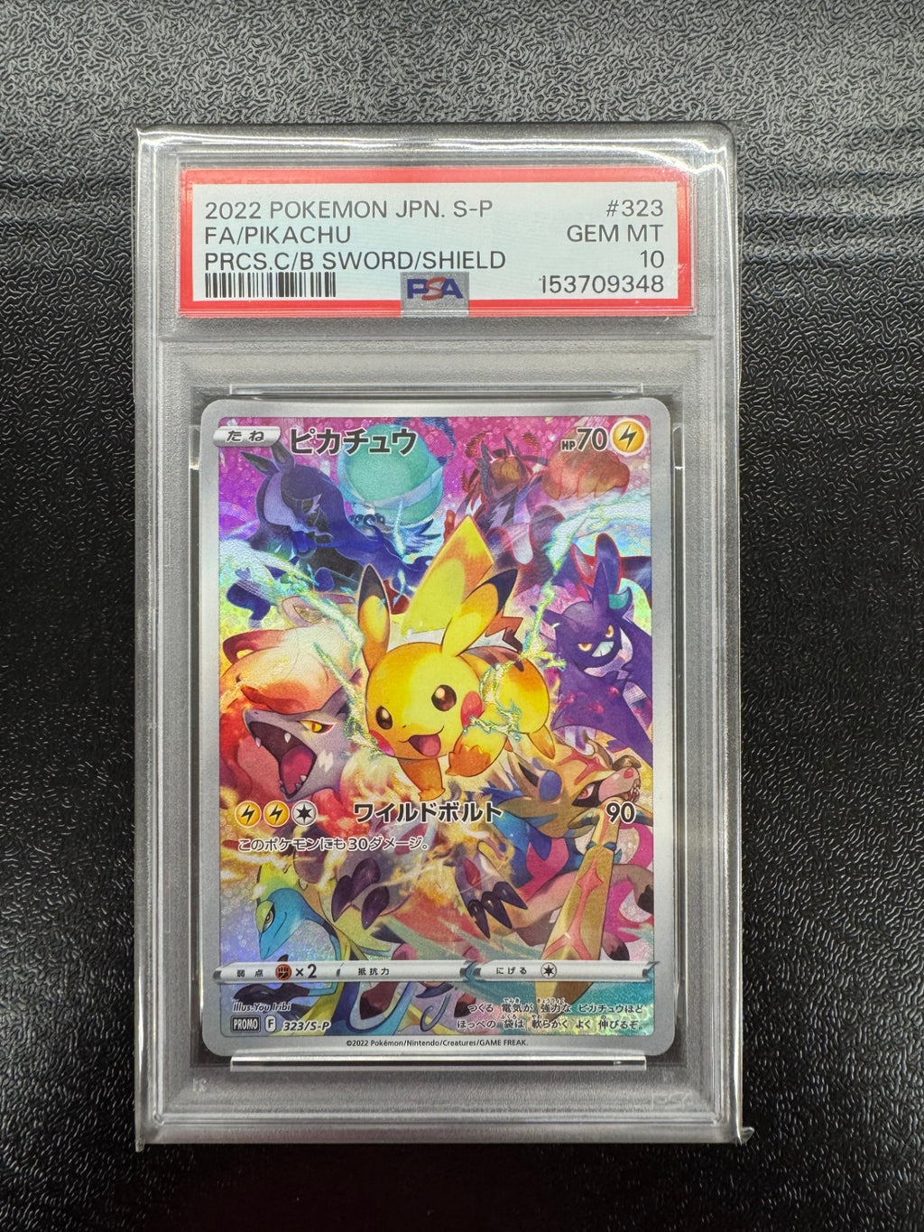 【鑑定品PSA10】[S-P]ピカチュウ【No mark】323/S-P ITOPXMFSZZII