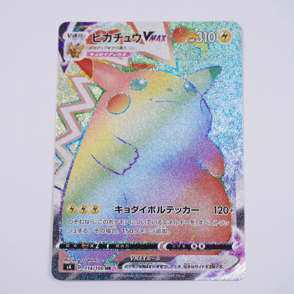 [S4]ピカチュウVMAX【HR】114/100 IT0WKR37QSAY