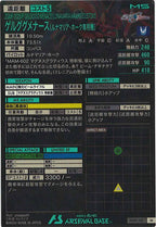 [FQ01]ゲルググメナース(ルナマリア・ホーク専用機)【M】FQ01-021