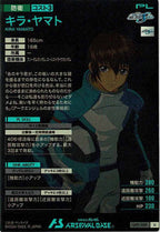 [LX01]キラ・ヤマト【U】LX01-089