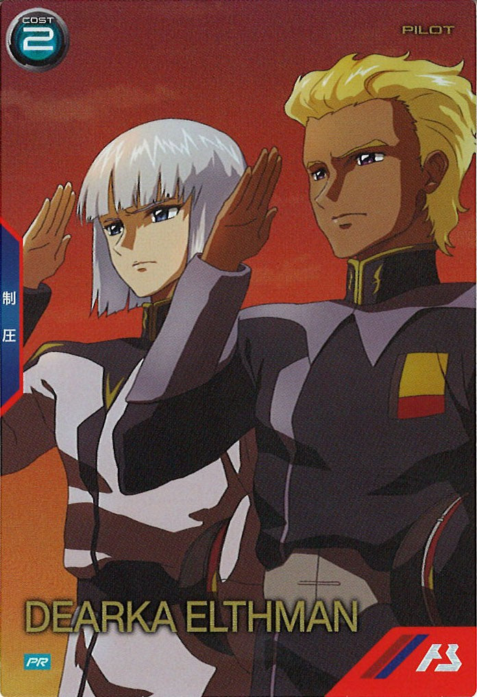 [PR]ディアッカ・エルスマン【PR】PR-412