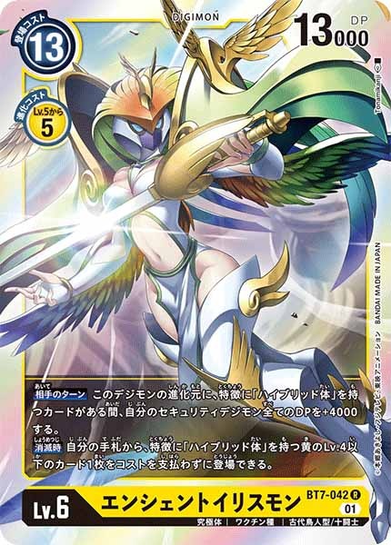 [BT-07]エンシェントイリスモン【R】BT7-042